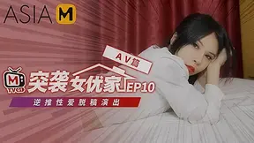 Porn Invaders MTVQ1-EP10 ( 2) / 突袭女优家 MTVQ1-EP10 性爱篇 - ModelMediaAsia