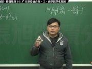 【真人】【大學】張旭微積分｜極限篇｜極限篇主題六：去零因子求極限｜ 精選範例 6-1｜數學老師張旭｜anal｜threesome｜milf｜teacher｜bbc