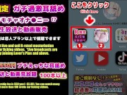 推しアイドルとSEX❤️爆乳パイズリ手コキ❤️オナニー 耳フェラ ハメ撮り【耳舐めASMR】素人 爆乳 Japanese まことASMR macoto 個人撮影