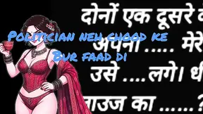 Naughty Indian Politician Gets Caught
