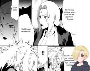 TSUNADE LICK MY BOLT. Naru Love - Chapter 1 HENTAI VOICE.