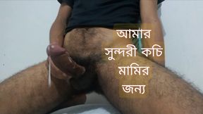 Bangladeshi Guy Masterbating while waching his stepAunty