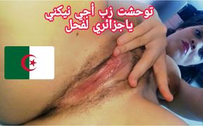 Arab pussy algerie hot 2023