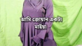 Bangladeshi Bhabhi masturbation and dance