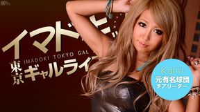 Tokyo Hot Chick's Life Style 2