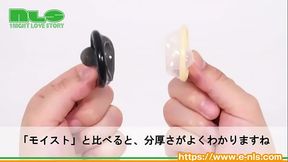 【アダルトグッズNLS】ビサイド コンドーム＜紹介動画＞
