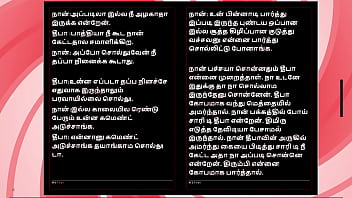 First Time with Deepa - A Tamil Audio Sex Story