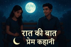 A matter of the night. Love and Romantic Heartwarming Hindi Audio Story. Hindi Audio Story. Love story. Audio story, romantic story.