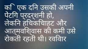 A matter of the night. Love and Romantic Heartwarming Hindi Audio Story. Hindi Audio Story. Love story. Audio story, romantic story.