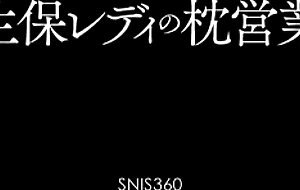 Snis-360 insurance salesladys pillow trade kirara asuka