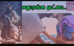 Desi Tamil Indian Aunty Fucks a Boy Through Chess Game