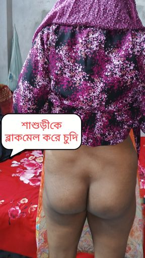 Bangladeshi village stepmother fucked by her step damad clear dirty audio