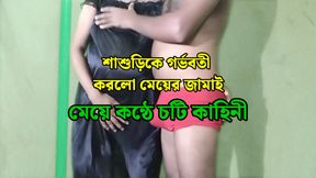 Beautiful step mom doggy style hardcore sex and dirty talk by stepson - Bangla audio