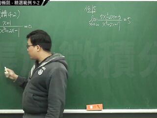 [復甦][真・最大華人微積分教學頻道] 極限篇重點九：含無窮符號之極限｜精選範例 9-two｜數學老師張旭