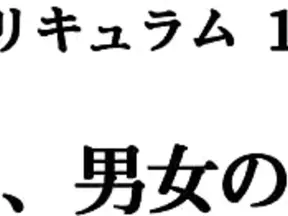 Japanese School Lesson Uncovers Explicit Body Anatomy Education Secrets