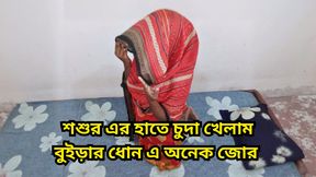 first time hardcore fucking with my Father in law when my hasband wasn't home.