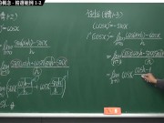 [重啟][真・Pronhub 最大華人微積分教學頻道] 微分篇重點一：導數與微分的概念｜精選範例 1-2｜數學老師張旭