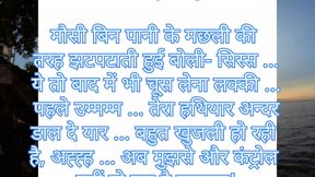 Sex with aunty part 2 (Hindi)