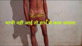 When sister-in-law did not come, I shook it with my hand, it has been a long time since I had sex.