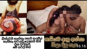 Sinhala Srilanka hot girl enjoyed with me