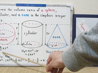 The volume ratio of a sphere, a cylinder, and a cone in the simplest integer ratio. [JapanMath]