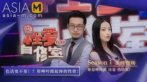 Classroom of Sex MTVQ13-EP2 ( 1) / 性爱自修室 MTVQ13-EP2 节目篇 - ModelMediaAsia