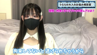 【くすぐり拘束】抵抗できない相手をくすぐる楽しさを語ります♡