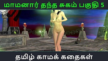 Tamil Audio Sex Story - Maamanaar Thantha Sugam Part 5