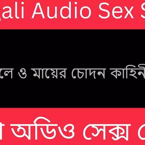 Bengali Audio Story