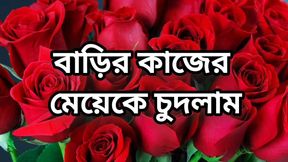 bangla choto golpo beautiful mature saree chachi cheating hasband full story in Bangla audio choto golpo new full Bangla choti