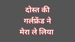 Hindi auido sex story desi bhabhi sex video