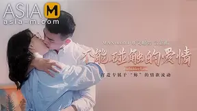 Untouchable Love MAN-0003 / 不能触碰的爱情 MAN-0003 - ModelMediaAsia