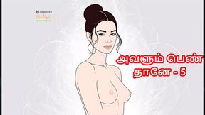 Tamil Kama Kathai: She Is Also Woman - Part 5 - A Tamil Audio Sex Story