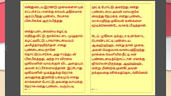Tamil Kama Kathai : My step Father-in-Law&#039_s Forbidden Desires - Part 32 : Tamil Sex Story