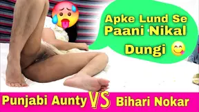 Indian aunty gets naughty with the help of her Bihari neighbor.
