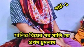 Newly Married Stepsister in Law Cheats on Her Husband and Gets Fucked with Brother in Law