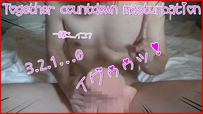 【女性向け】Cum countdown together! Japanese male moaning/一緒にカウントダウンオナニーで射精するM男【aki072／男性喘ぎ声】