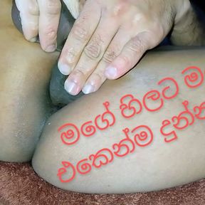 Self fuck  my ass  #4..Sri Lankan sexy boy