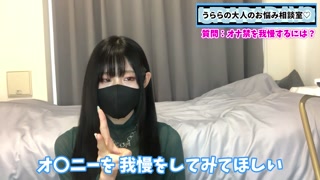 オナニーを我慢できない人必見！オナ禁する方法をお伝えします♡