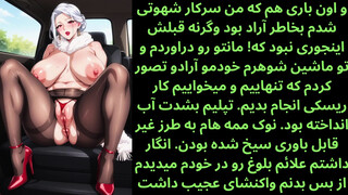 پرده های ممنوعه (قسمت دوم) / Hotwife wifey P.two