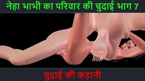 Hindi Audio Sex Story - Chudai ki kahani - Neha Bhabhi'_s Sex adventure Part - 7