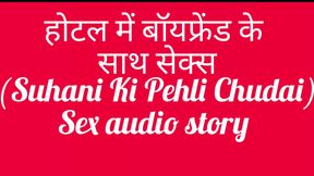 Stepsister&#039;s Dirty Secret   Hindi Erotic Audio   Voice only