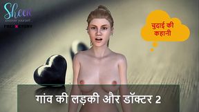 Hindi Audio Sex Story - Chudai Ki Kahani - Village Girl and Doctor 2