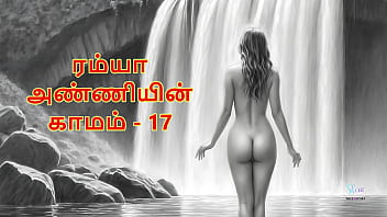 Ramya Anniyin Kaamam &ndash_ Part 17 (Tamil Audio Sex Story)
