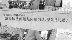 Shaolin Abbot Helps Female Devotees with Unique Technique - ModelMedia Asia Story