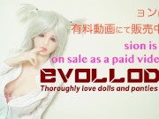 「おかしくなりそうなくらい興奮して義妹のパンティにノーハンドバイブ射精（声入り）」PR-Sex doll Creampie- cum on panty