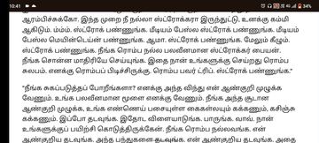 Shemale Cock Fitness Gym Trainer part 2 in Tamil