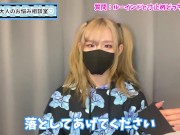 【お仕置き♡】寸止め手コキとルーインドオーガズムで射精お預けどっちが辛い？