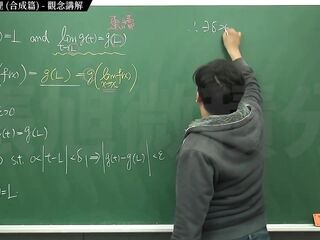 【中年男子】【教師】張旭微積分｜極限篇｜重點五：極限運算定理 (合成篇) ｜觀念講解｜數學老師張旭｜