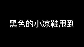白洁 第八章 一路风流荡少妇 下